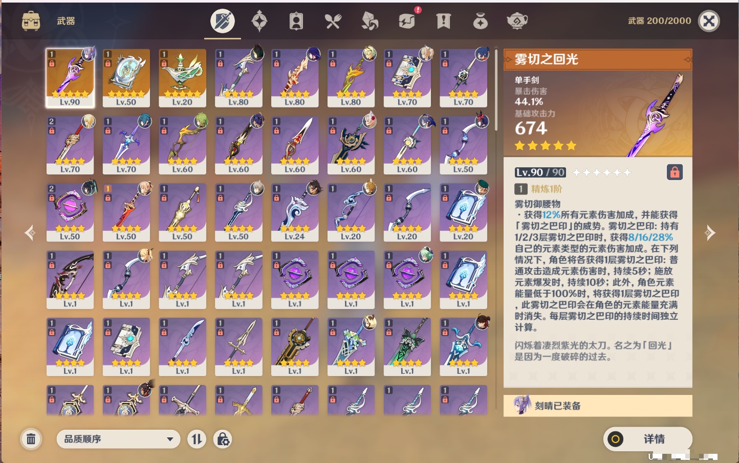 YSMK316849原神账号详情图15