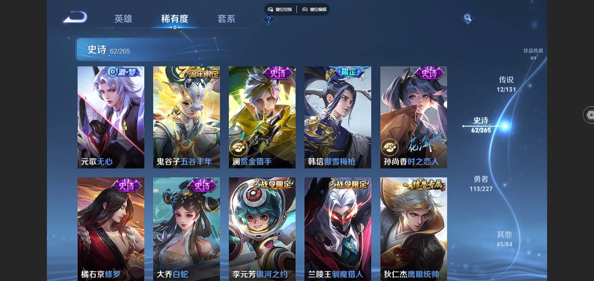 WZCMW424775王者荣耀账号详情图11 WZCMW424775王者荣耀账号详情图11