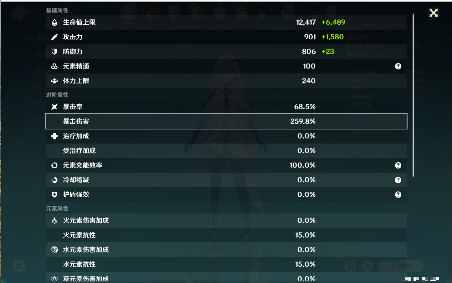 YSMK316850原神账号详情图22 YSMK316850原神账号详情图22