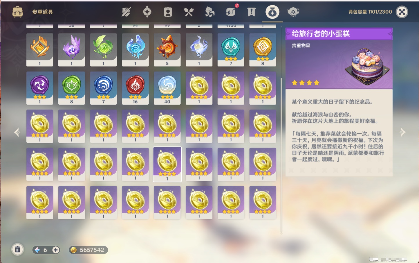 YSMK316565原神账号详情图58