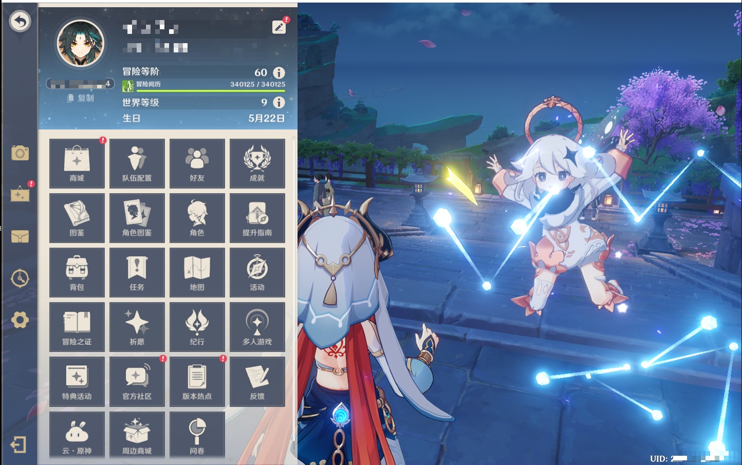 YSMK316856原神账号详情图50