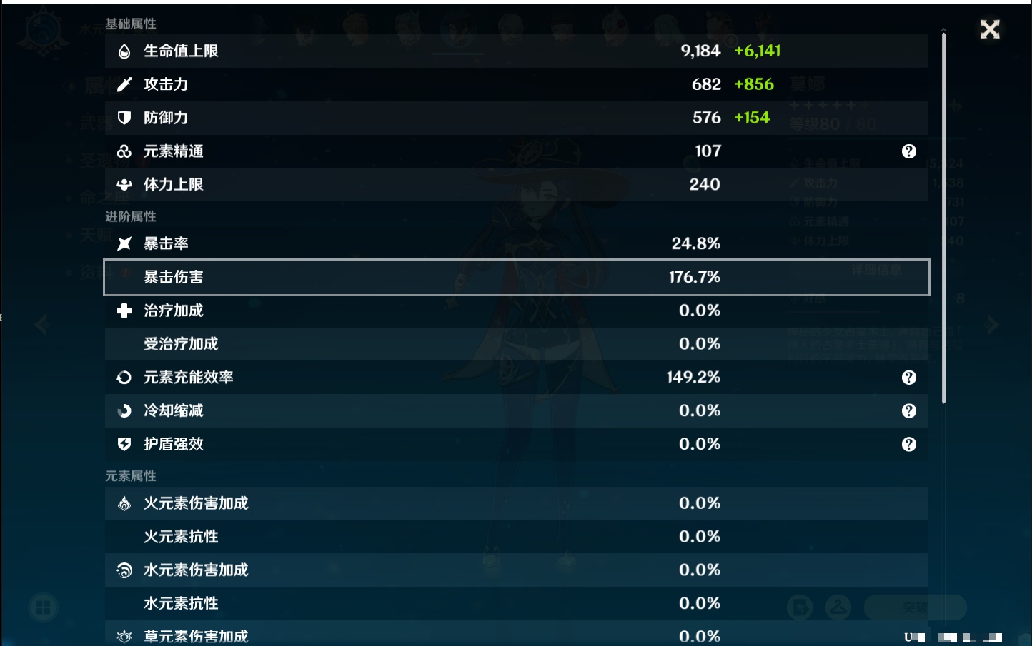 YSMK316856原神账号详情图10