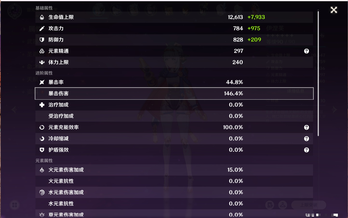 YSMK316843原神账号详情图75