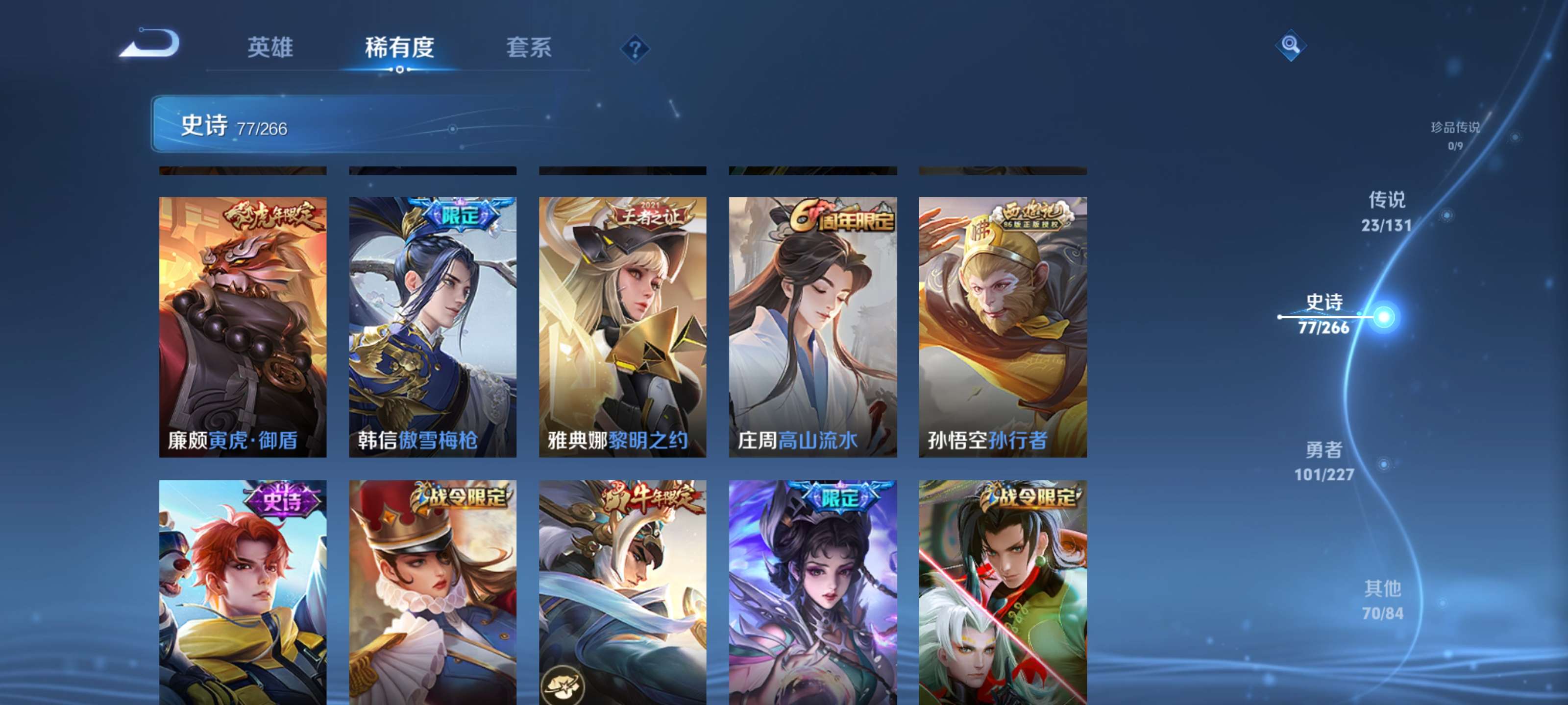 WZZM3463866王者荣耀账号详情图11