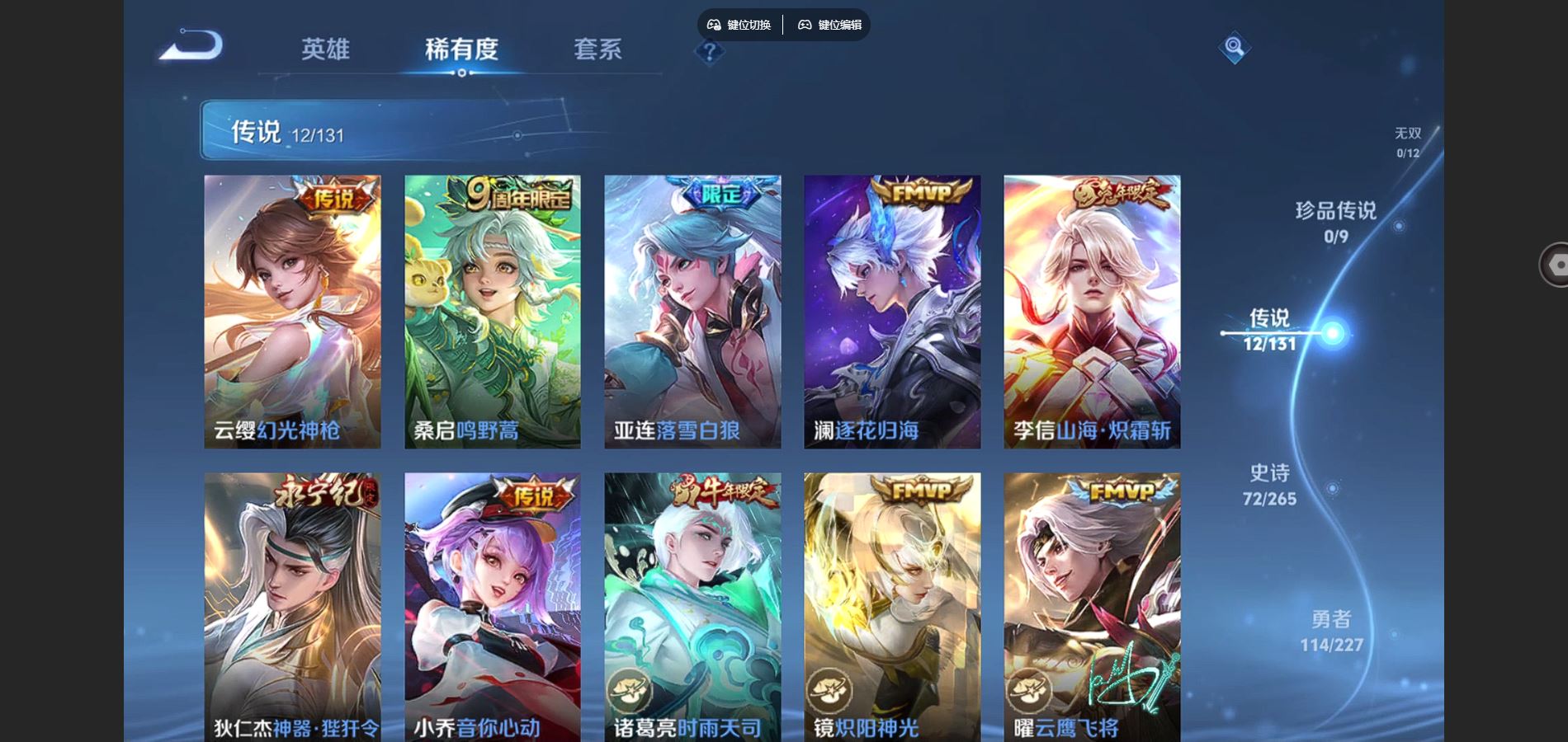 WZCMW424796王者荣耀账号详情图6