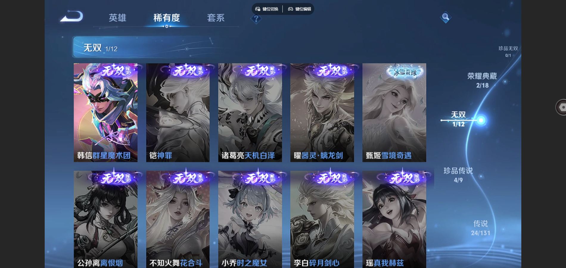 WZCMW424782王者荣耀账号详情图7