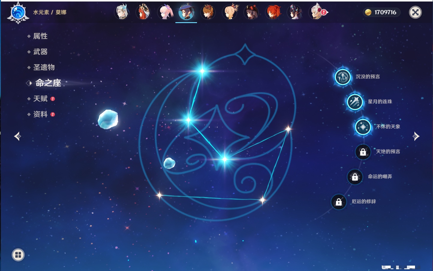 YSMK316567原神账号详情图40