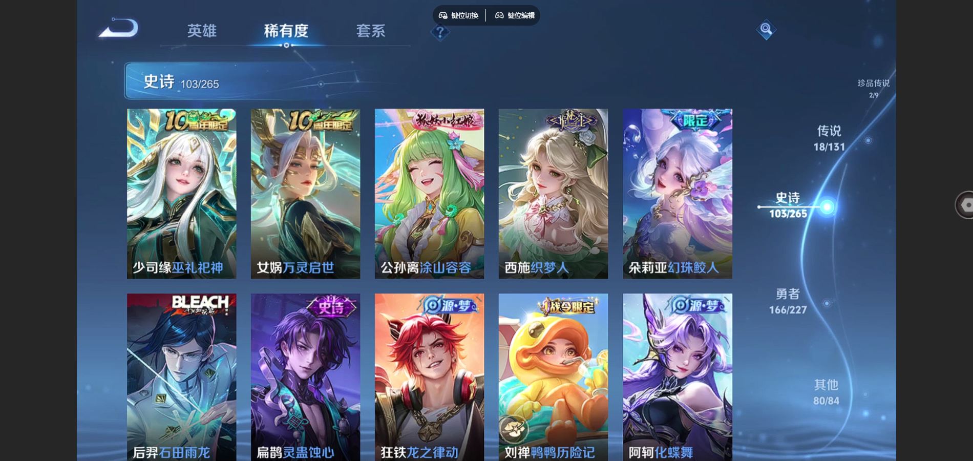 WZCMW424808王者荣耀账号详情图10 WZCMW424808王者荣耀账号详情图10