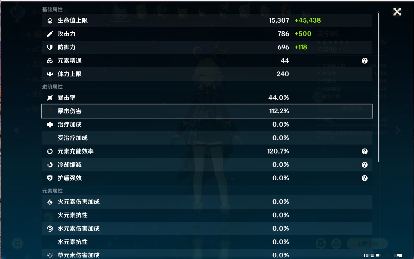 YSMK316843原神账号详情图47