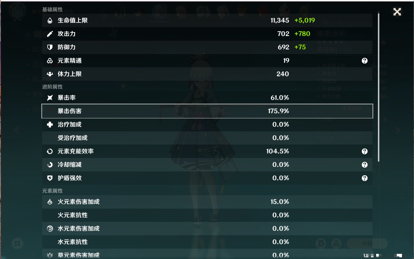 YSMK316843原神账号详情图36