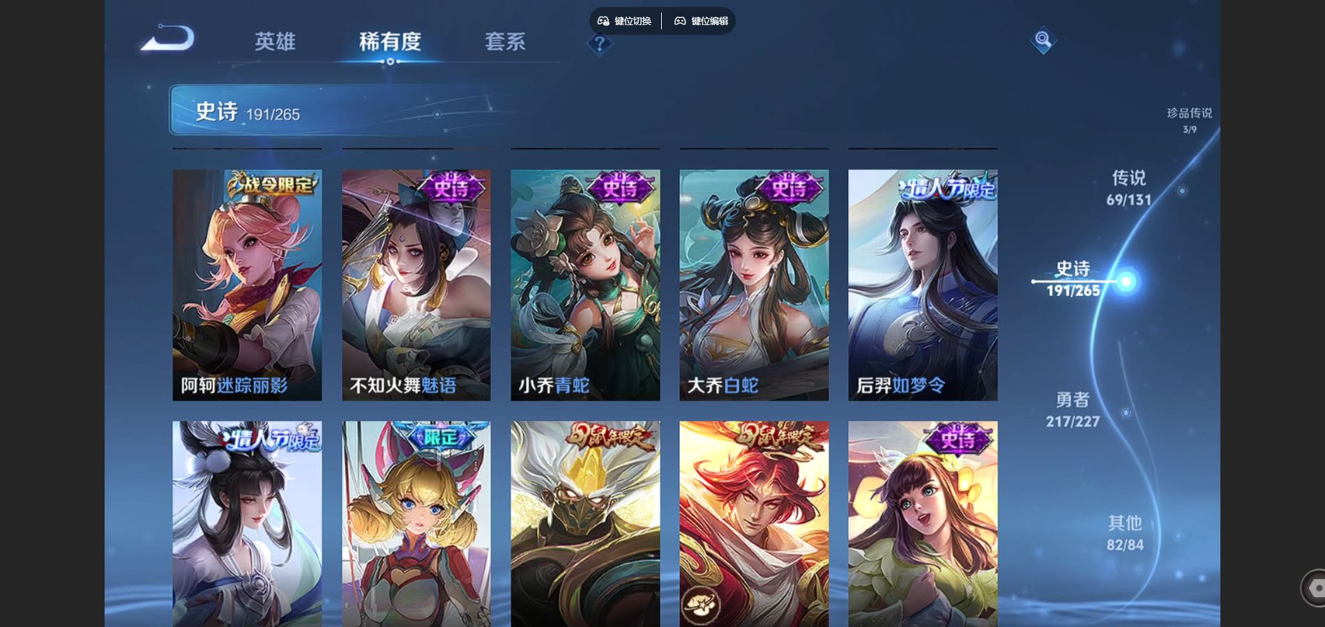 WZCMW424813王者荣耀账号详情图25 WZCMW424813王者荣耀账号详情图25