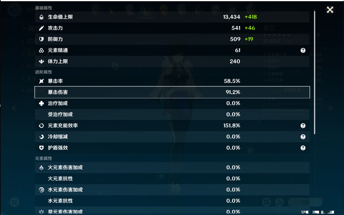 YSMK316856原神账号详情图16