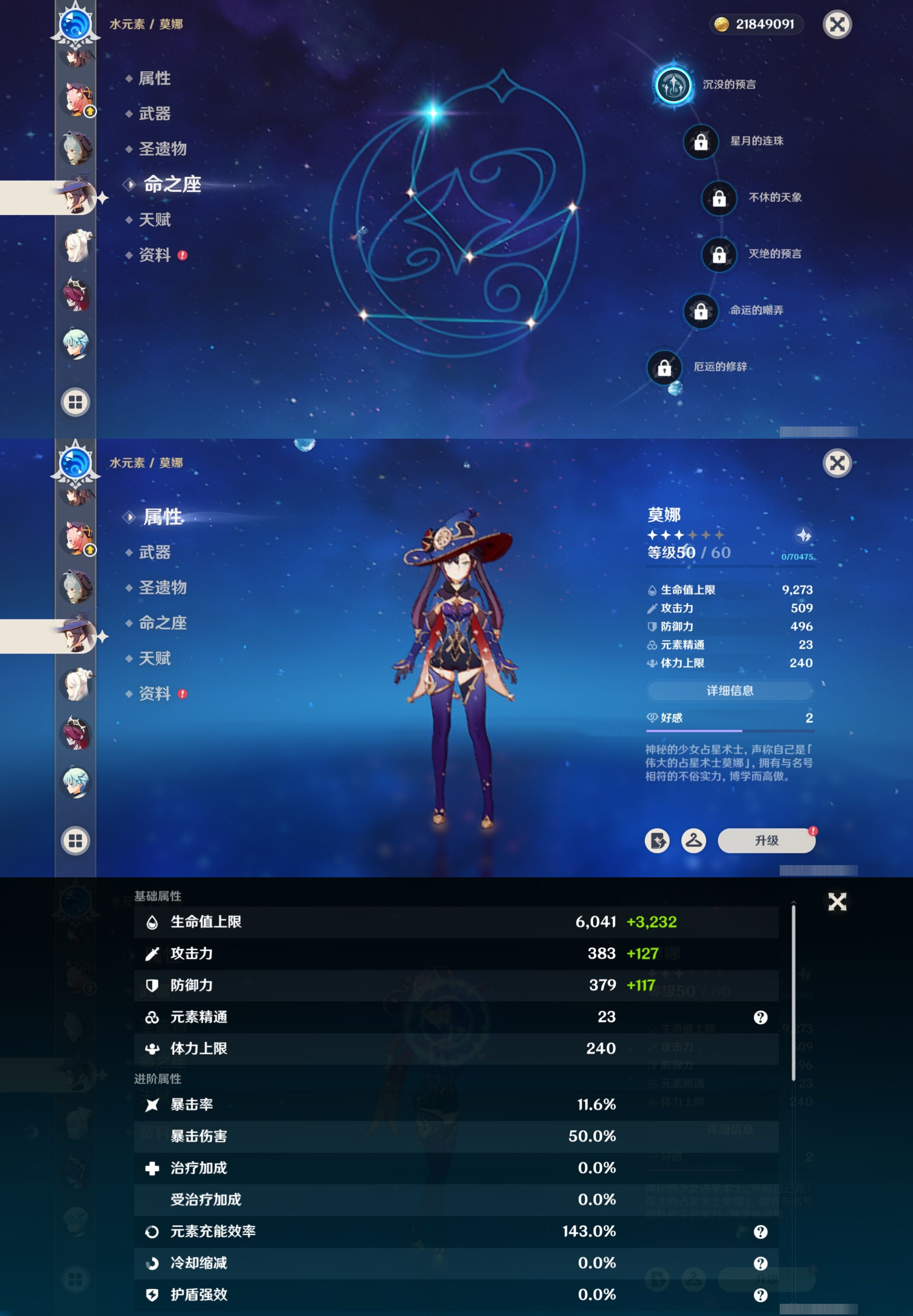 YSMK316846原神账号详情图20