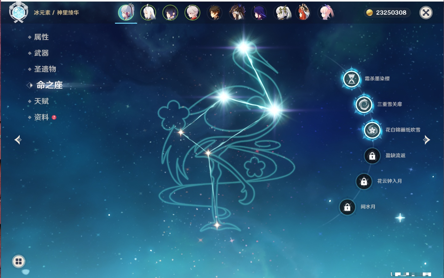 YSMK316563原神账号详情图30