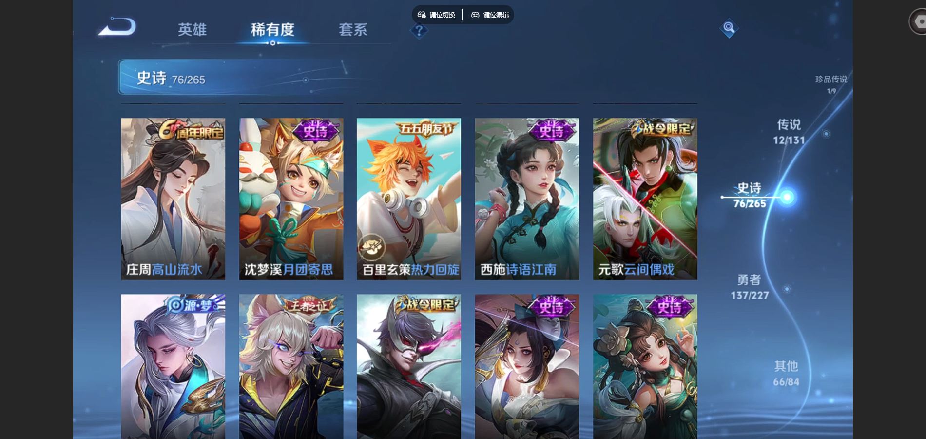 WZCMW424787王者荣耀账号详情图13