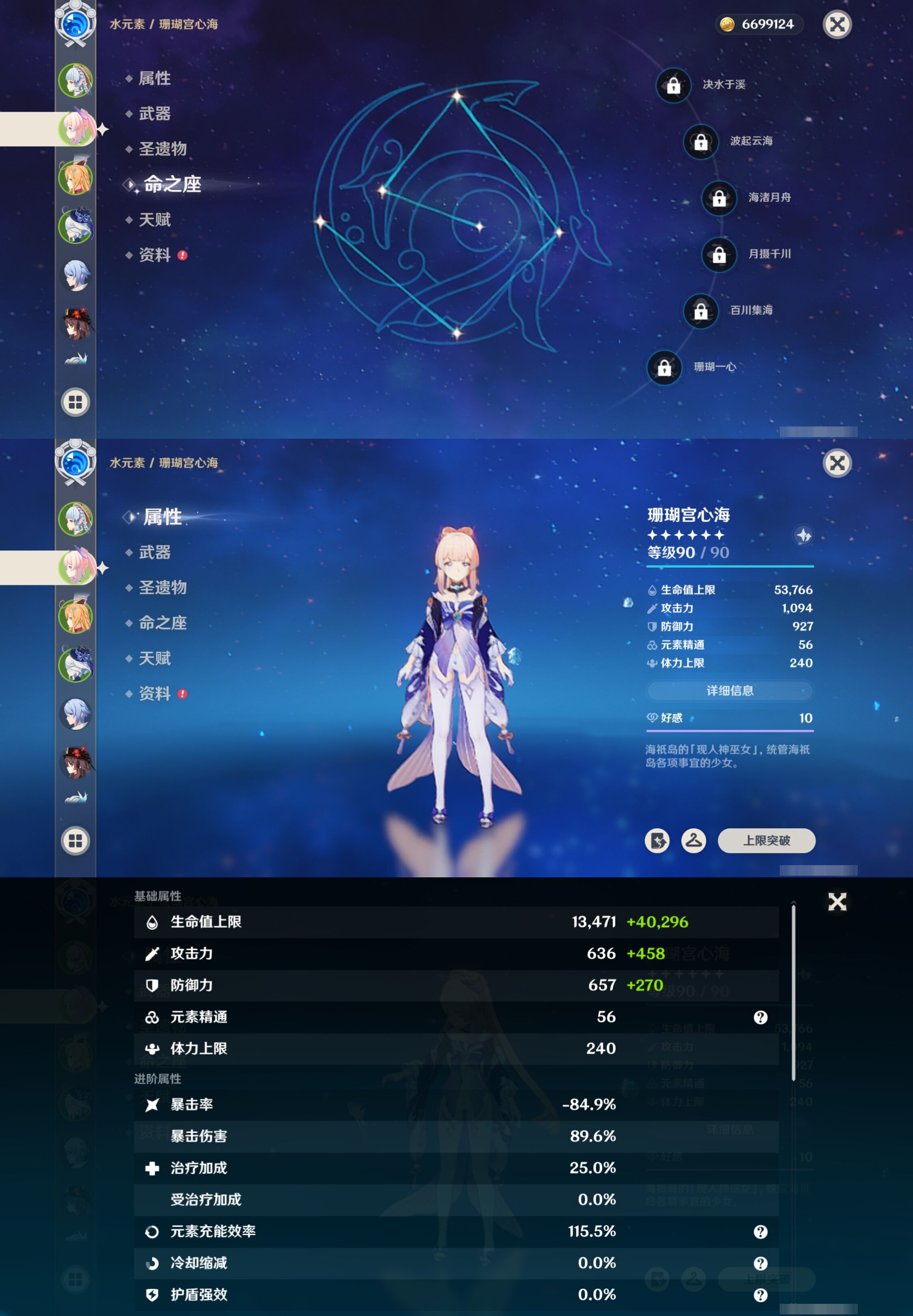 YSMK316847原神账号详情图10