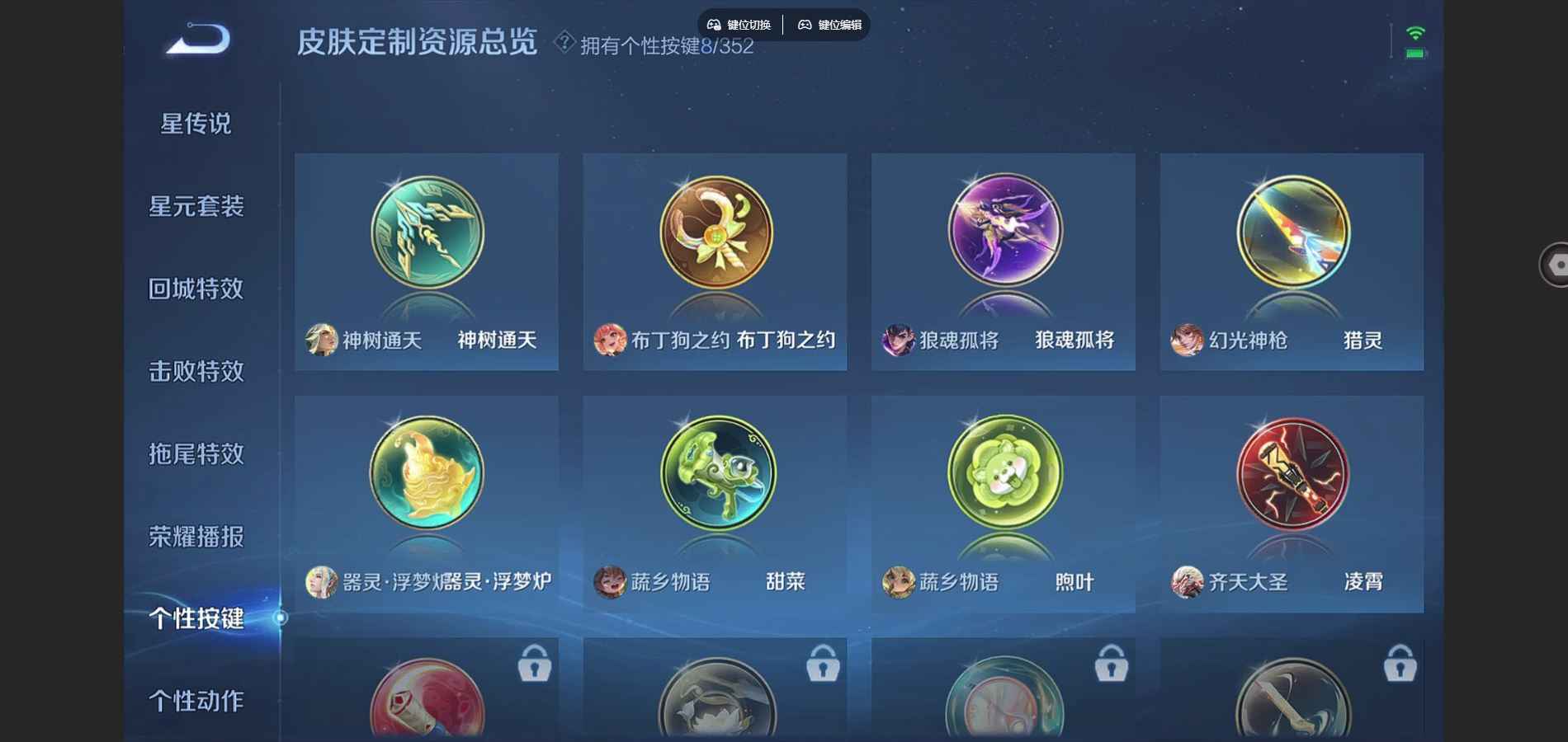 WZCMW424817王者荣耀账号详情图23