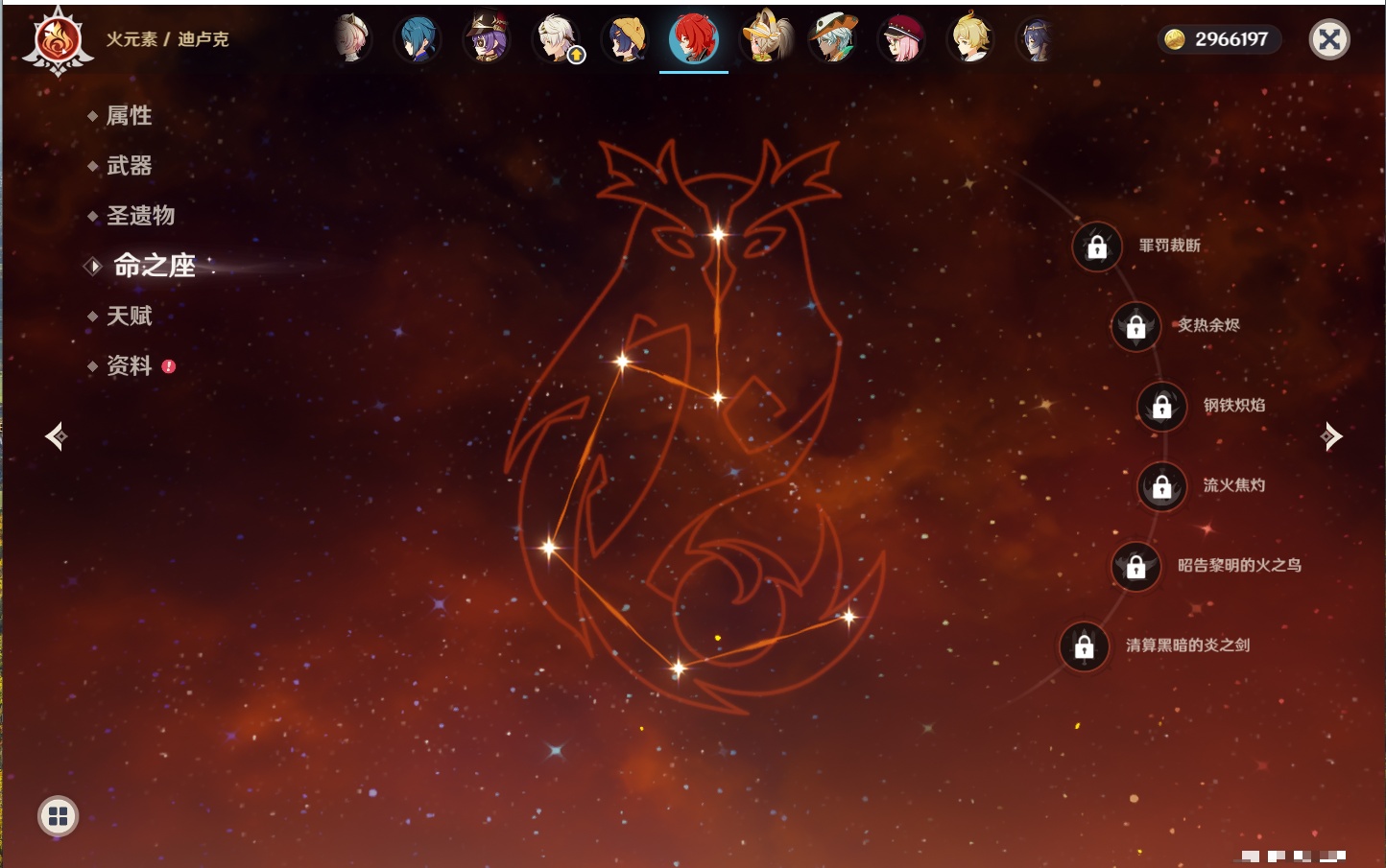 YSMK316850原神账号详情图31 YSMK316850原神账号详情图31