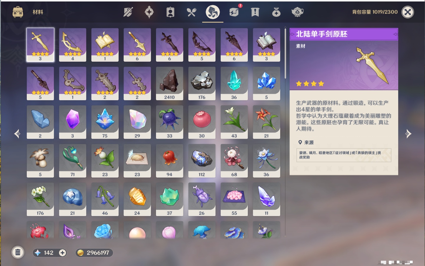 YSMK316850原神账号详情图41 YSMK316850原神账号详情图41