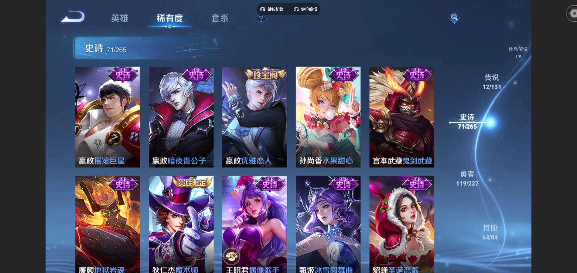 WZCMW424777王者荣耀账号详情图16