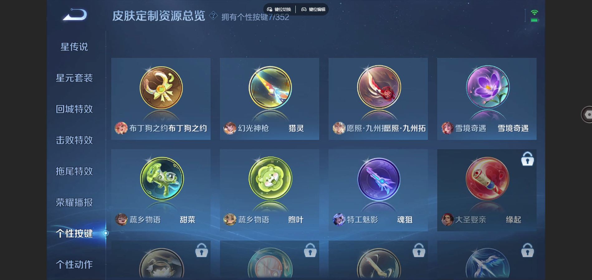 WZCMW424784王者荣耀账号详情图21