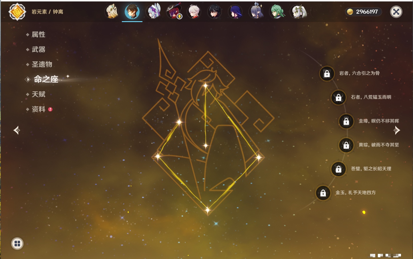 YSMK316850原神账号详情图72 YSMK316850原神账号详情图72