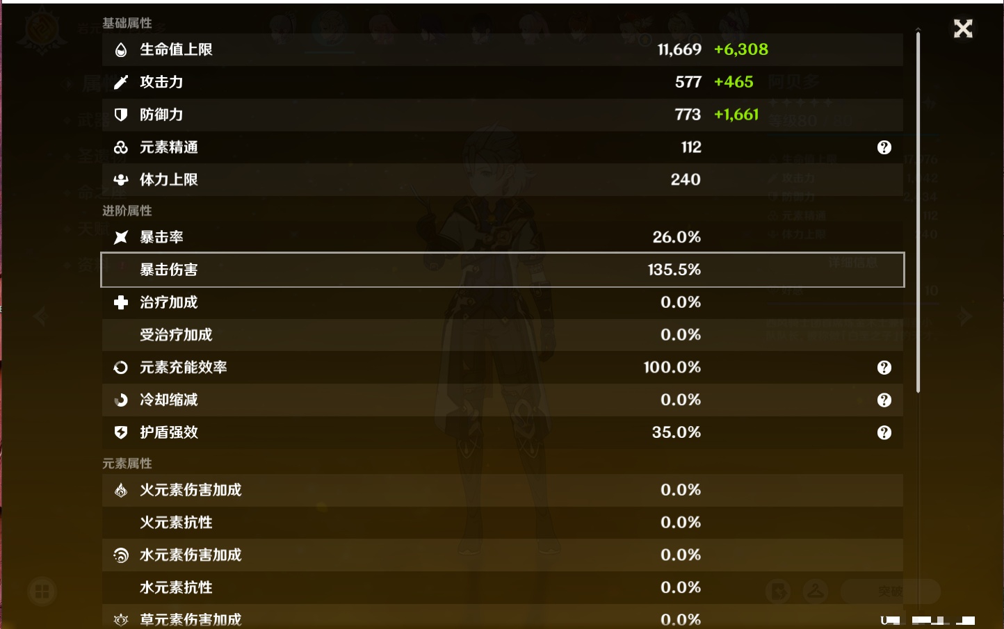 YSMK316568原神账号详情图24