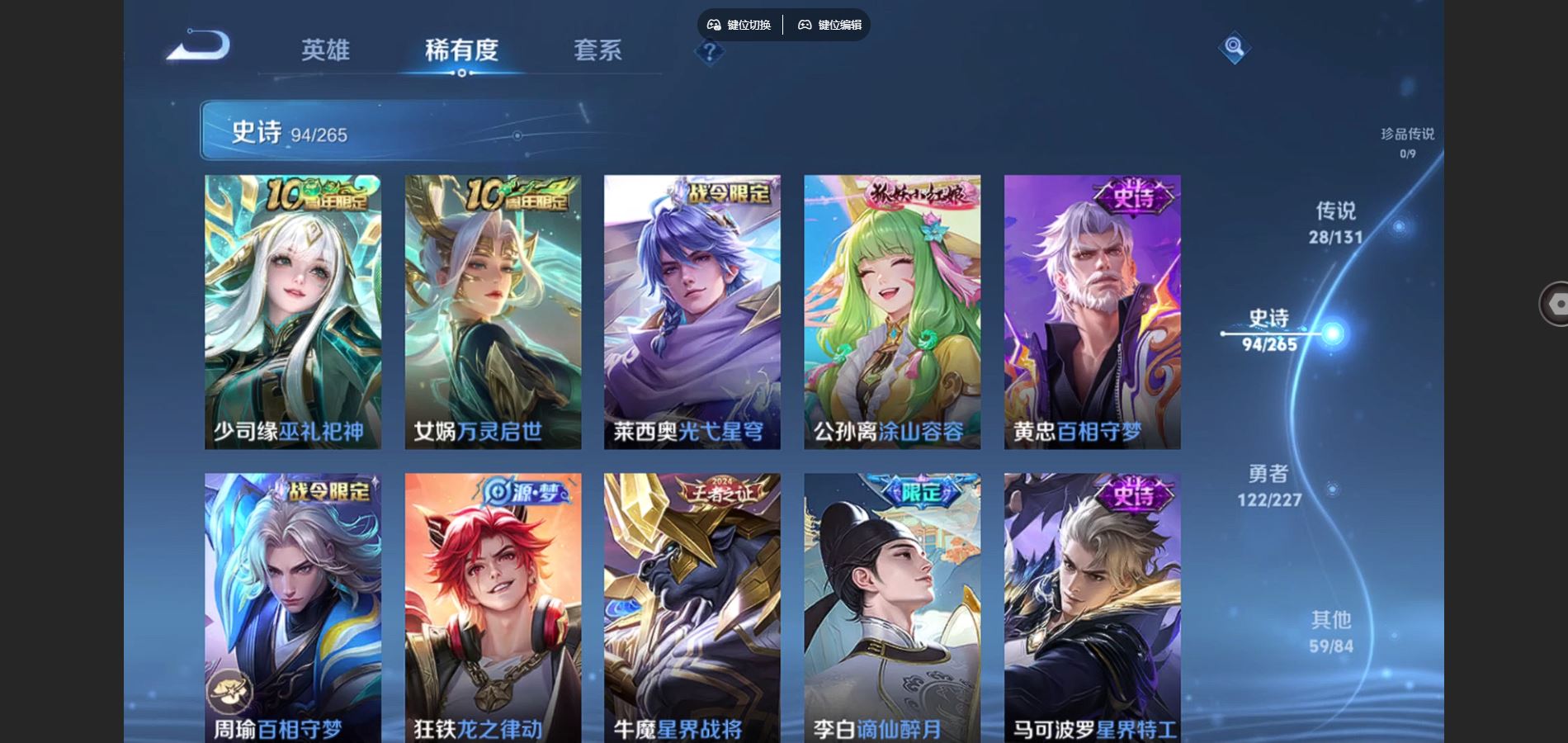 WZCMW441549王者荣耀账号详情图11