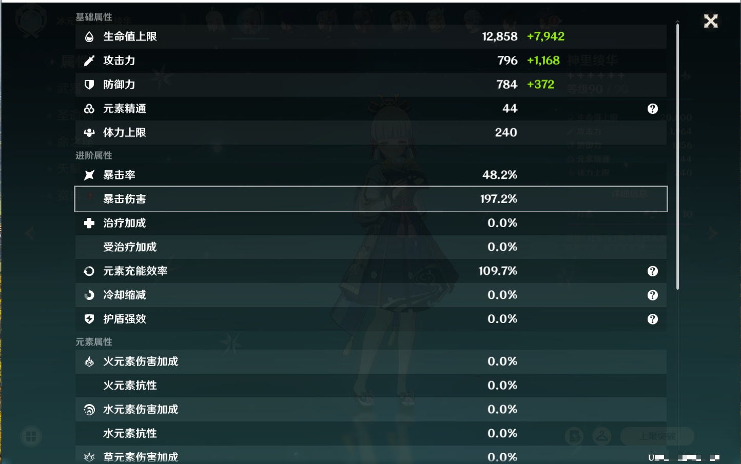 YSMK316854原神账号详情图27