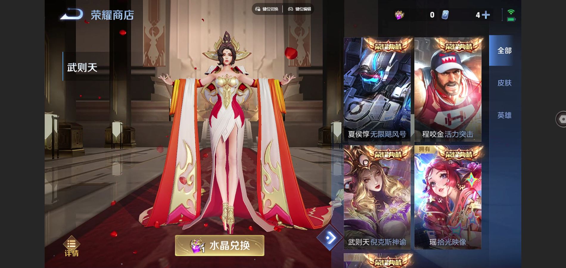 WZCMW424808王者荣耀账号详情图26 WZCMW424808王者荣耀账号详情图26