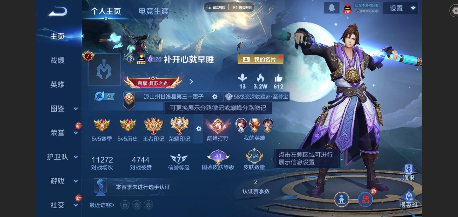 WZCMW424787王者荣耀账号详情图2