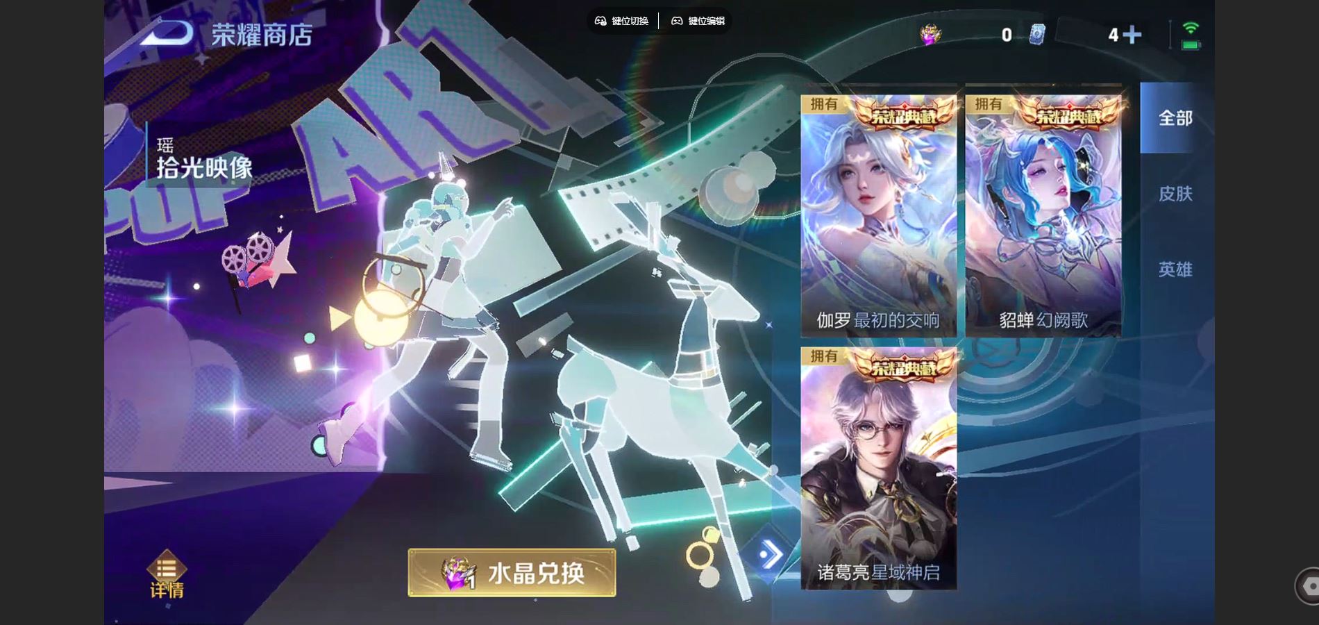 WZCMW424813王者荣耀账号详情图39 WZCMW424813王者荣耀账号详情图39