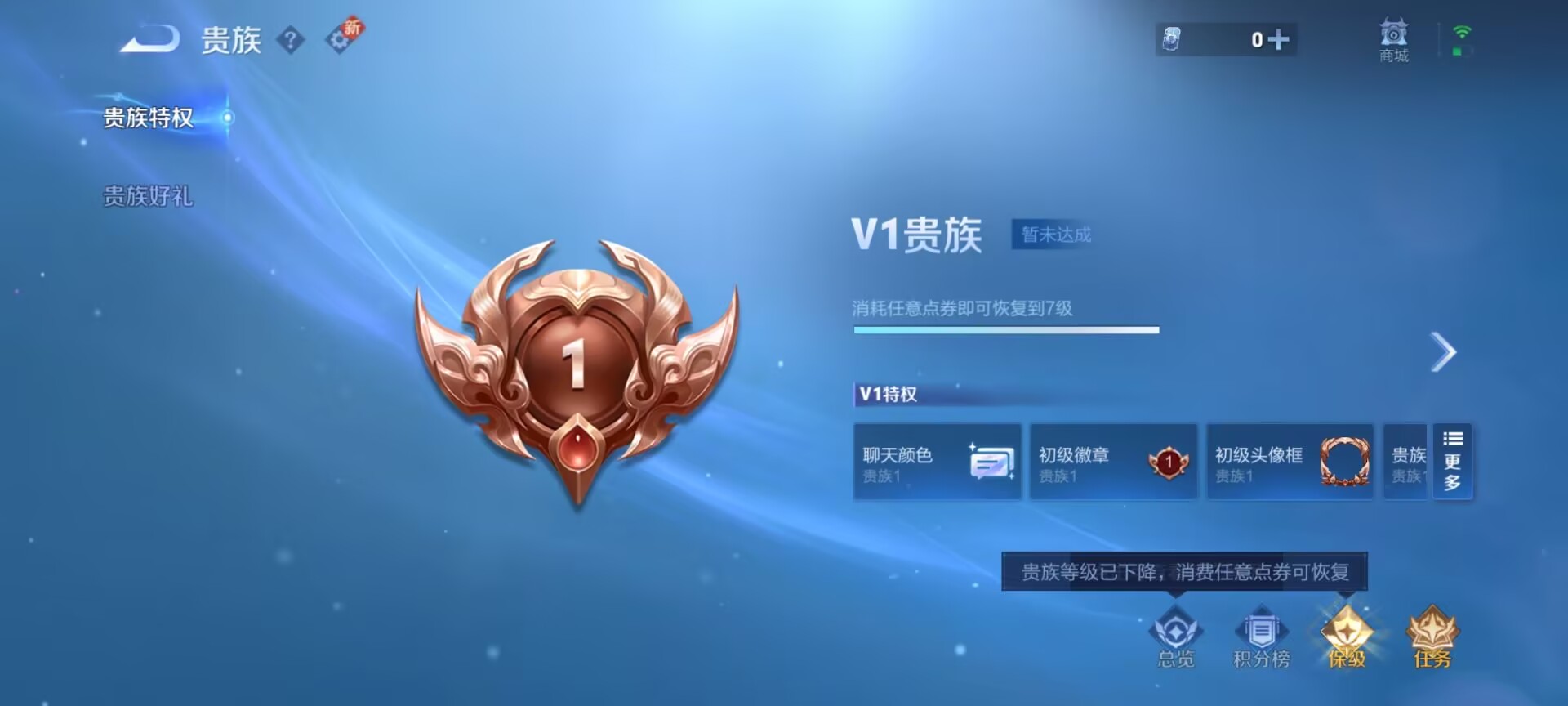 WZCMW415770王者荣耀账号详情图3