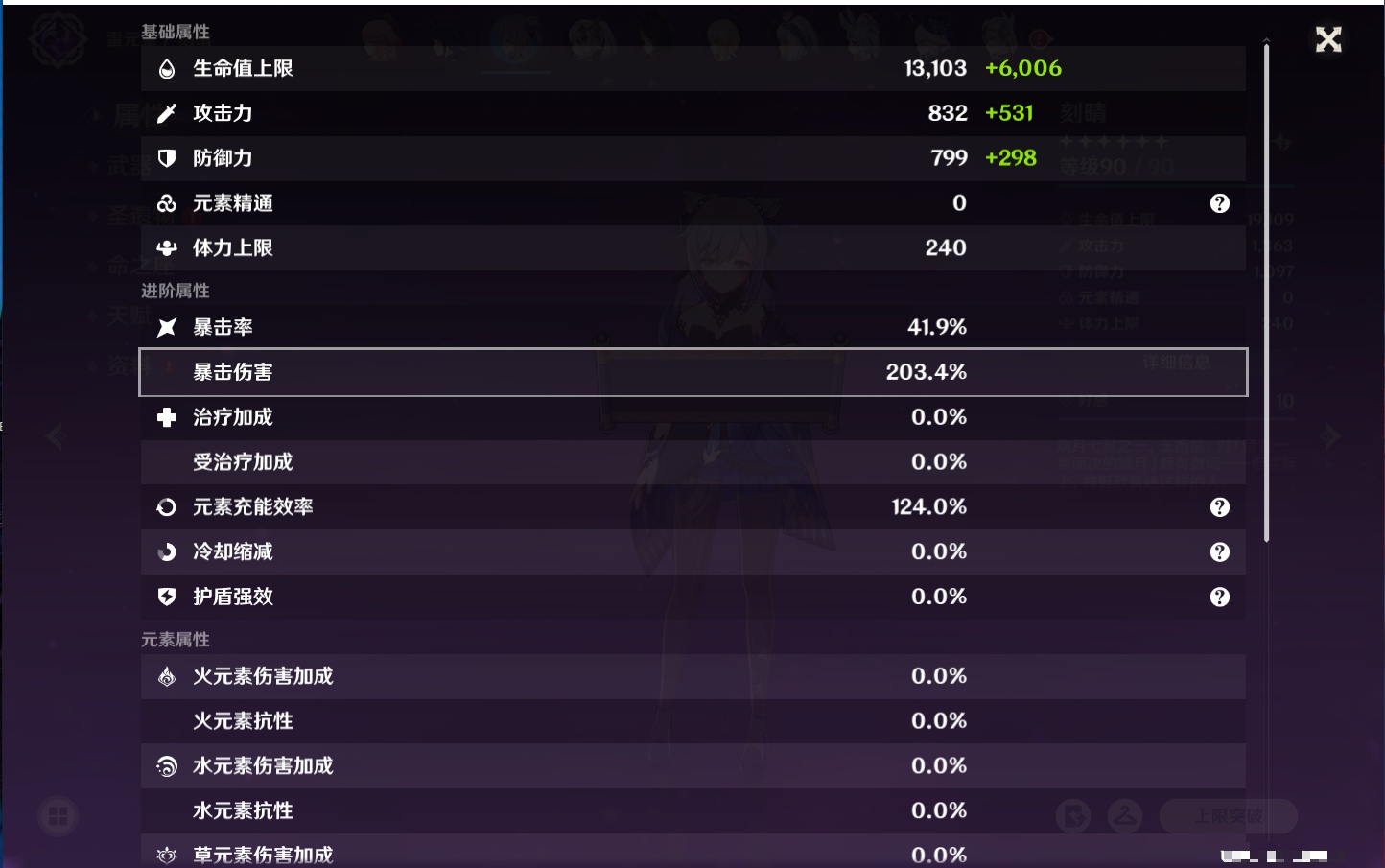 YSMK316567原神账号详情图46