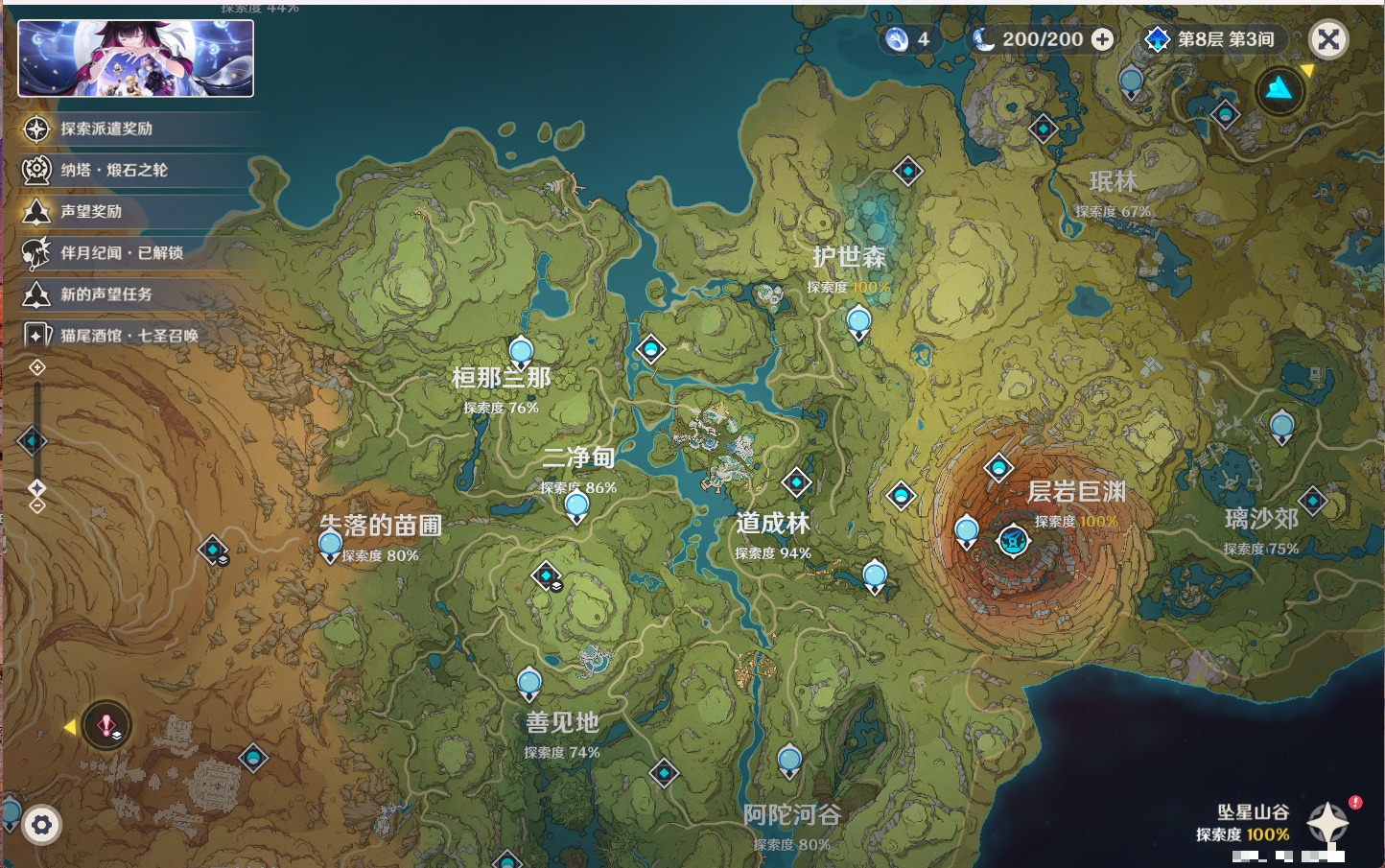 YSMK316853原神账号详情图8