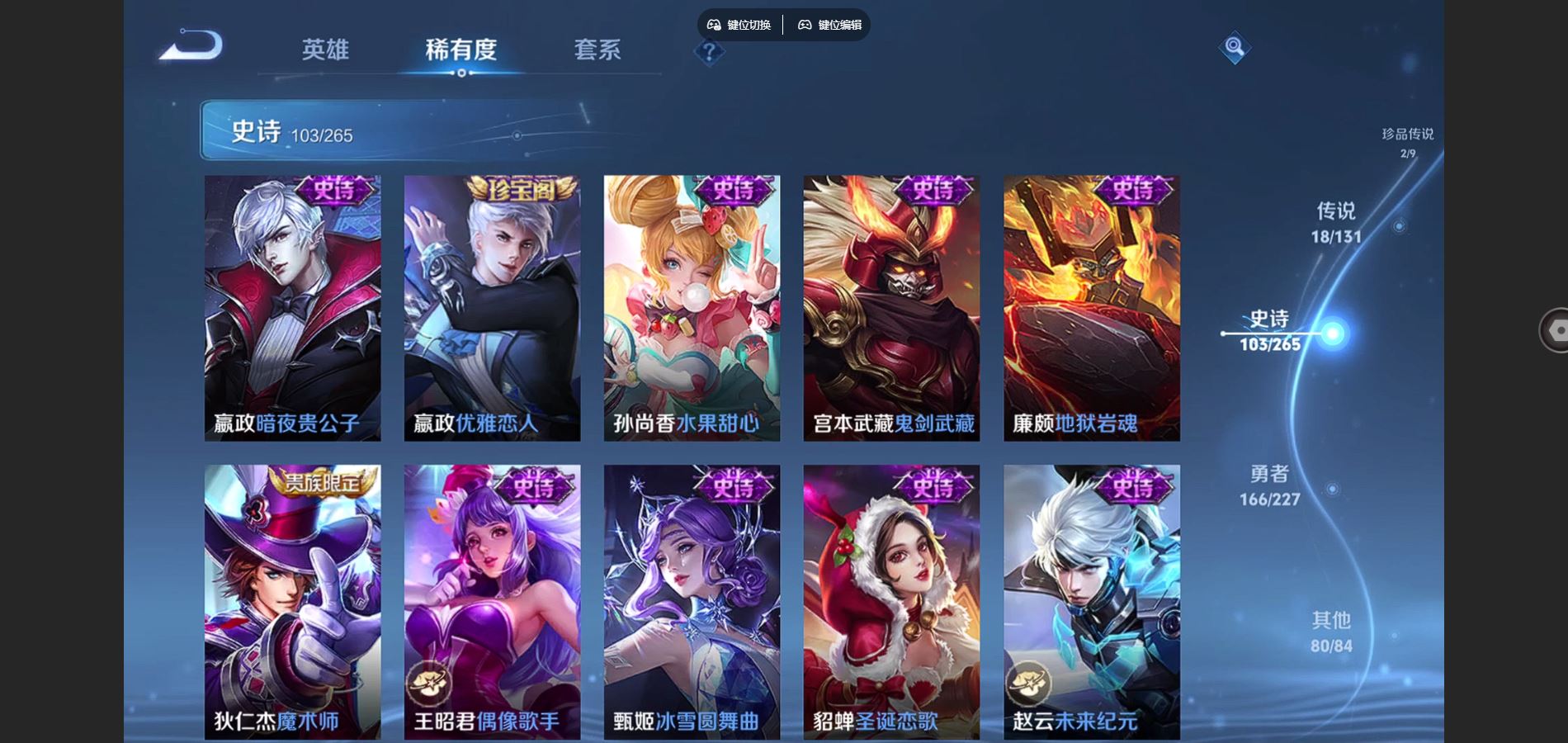 WZCMW424808王者荣耀账号详情图19 WZCMW424808王者荣耀账号详情图19