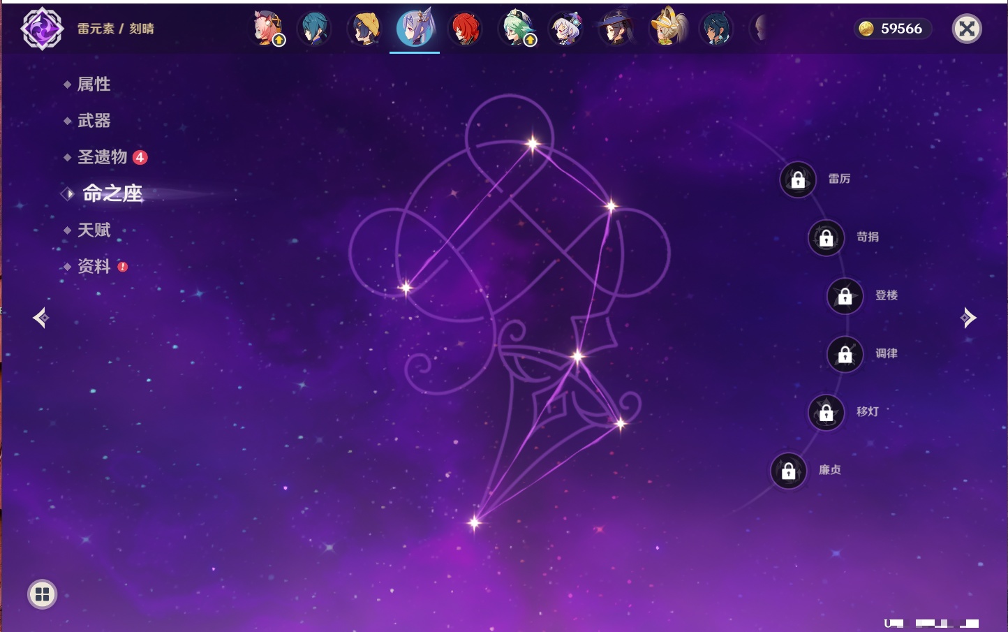 YSMK316568原神账号详情图48