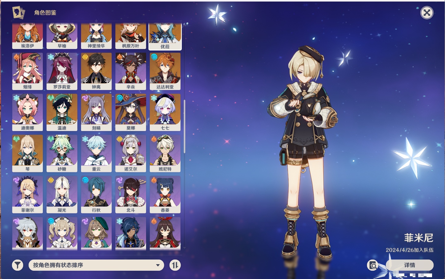 YSMK316853原神账号详情图59