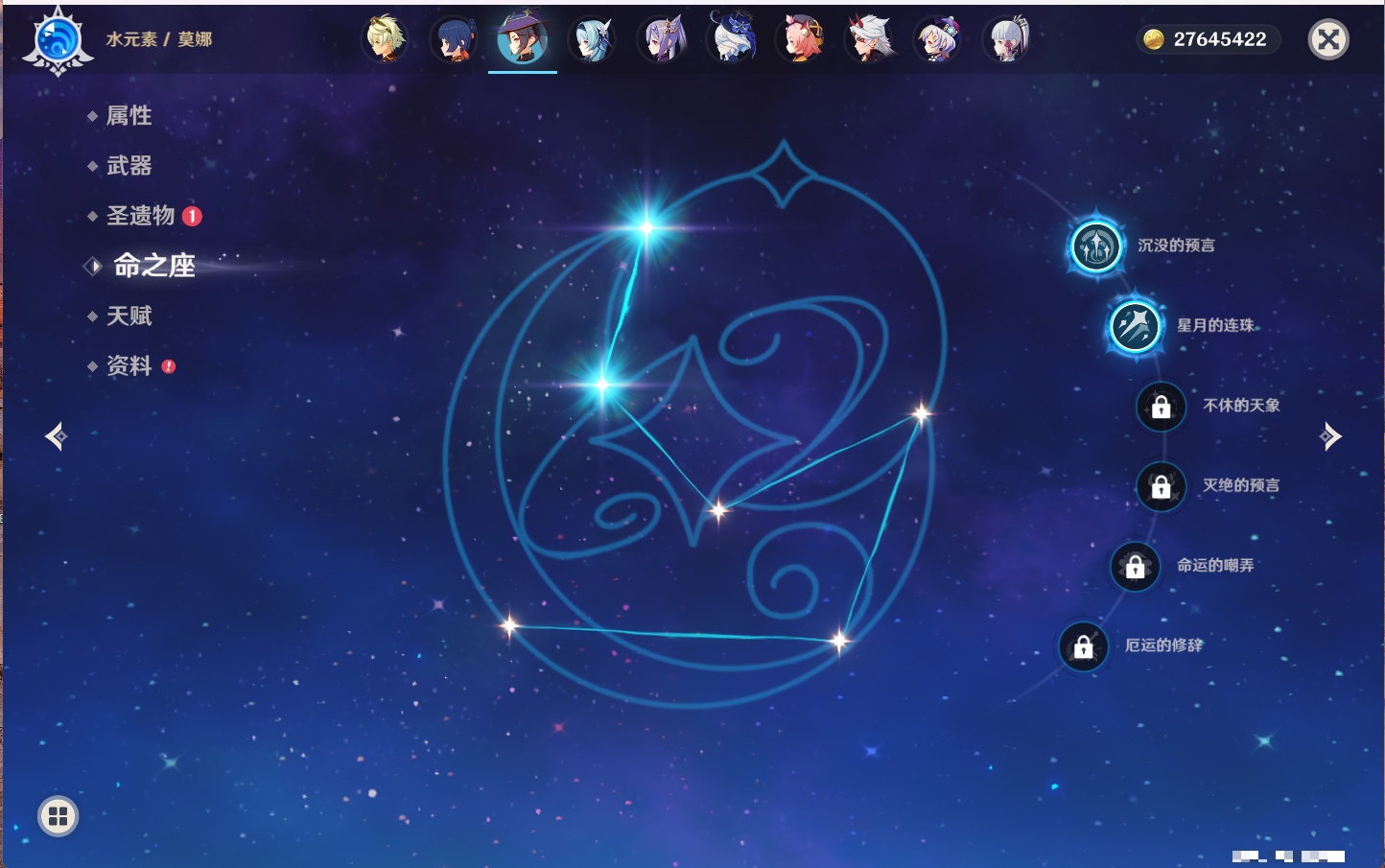 YSMK316853原神账号详情图69