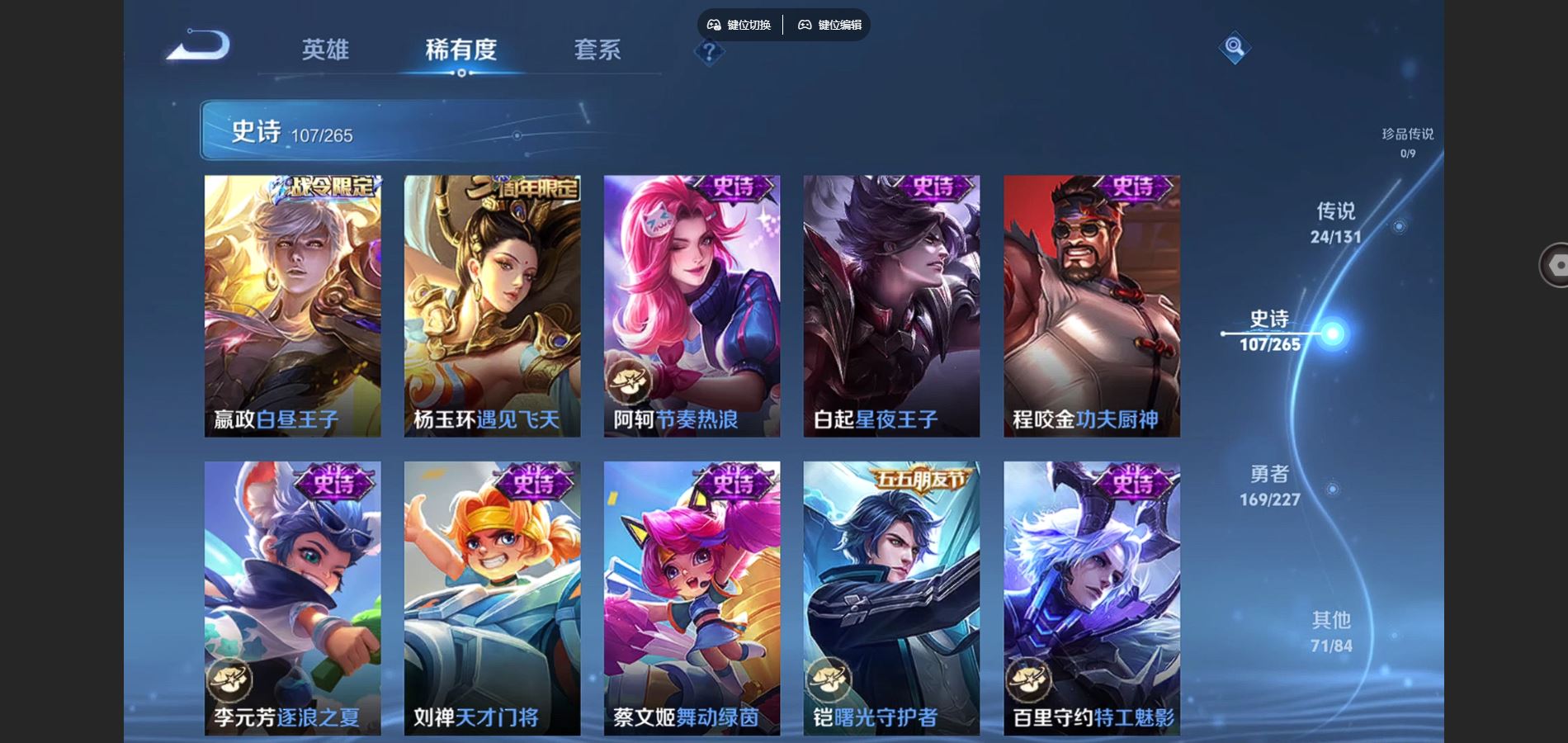 WZCMW424817王者荣耀账号详情图16