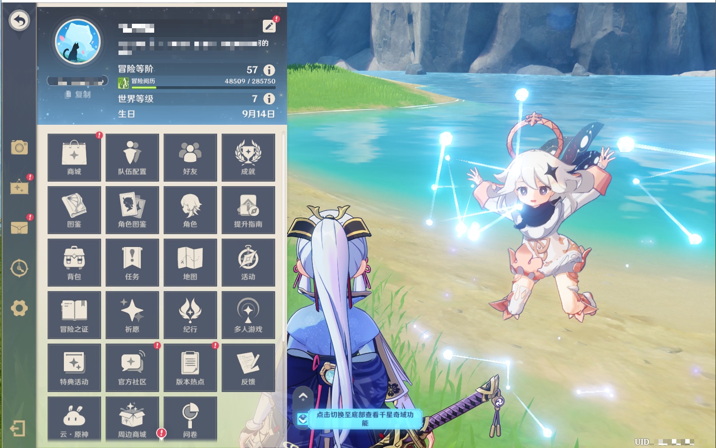 YSMK316851原神账号详情图47 YSMK316851原神账号详情图47