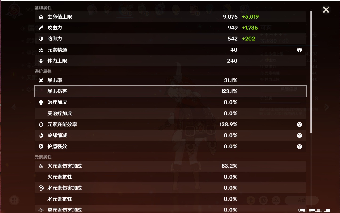 YSMK316568原神账号详情图33