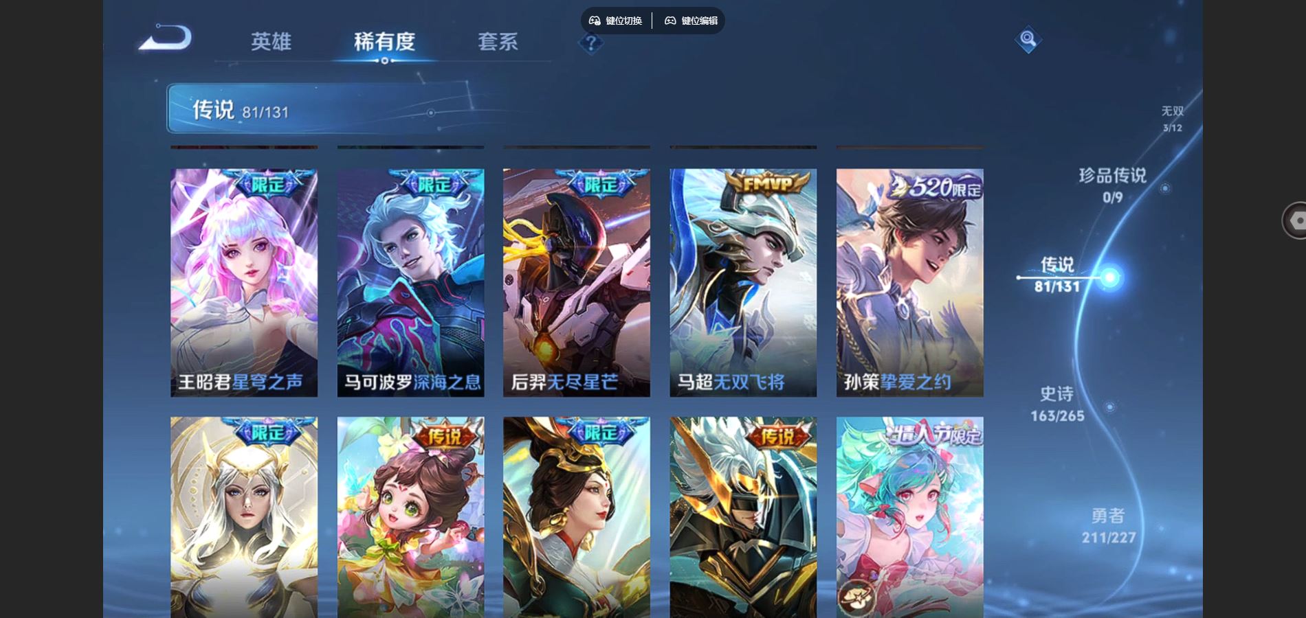 WZCMW424816王者荣耀账号详情图12 WZCMW424816王者荣耀账号详情图12