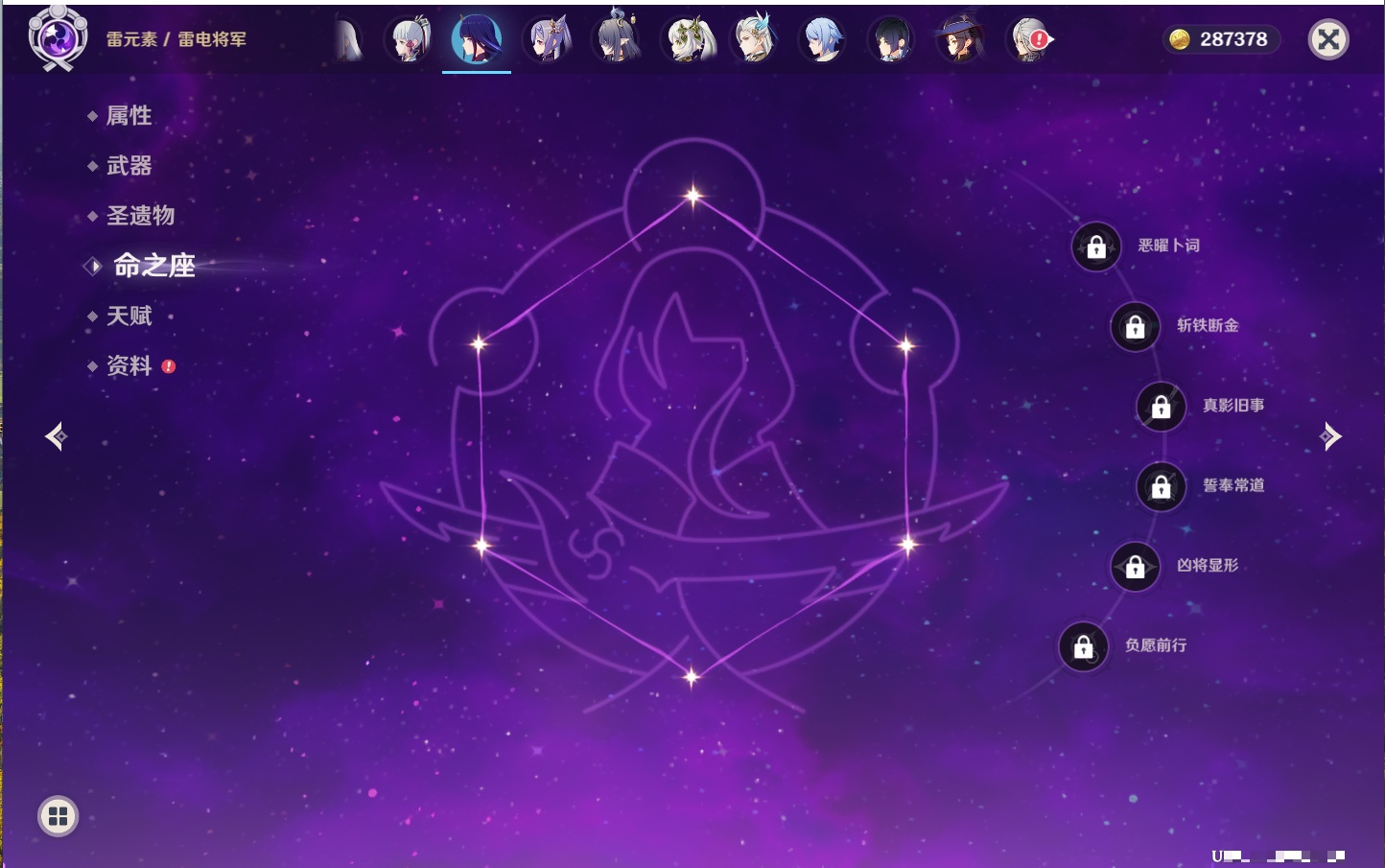 YSMK316854原神账号详情图34