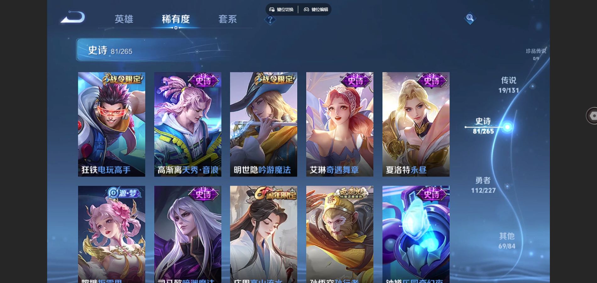 WZCMW424794王者荣耀账号详情图11 WZCMW424794王者荣耀账号详情图11