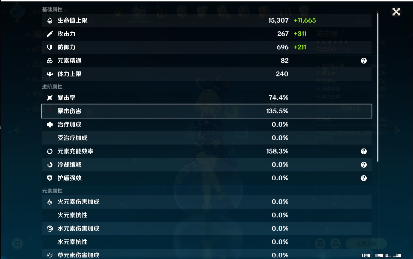 YSMK316856原神账号详情图17