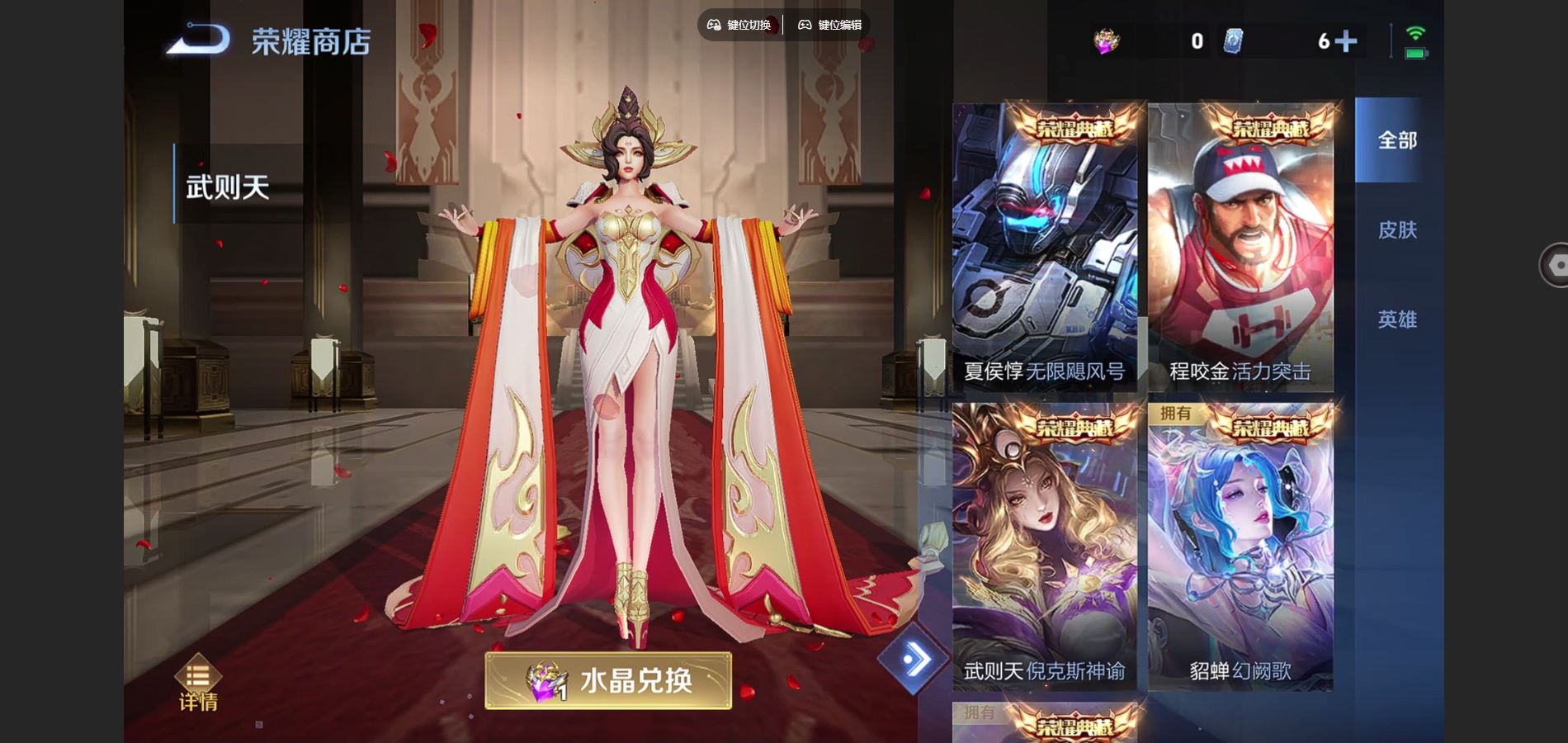 WZCMW424810王者荣耀账号详情图28