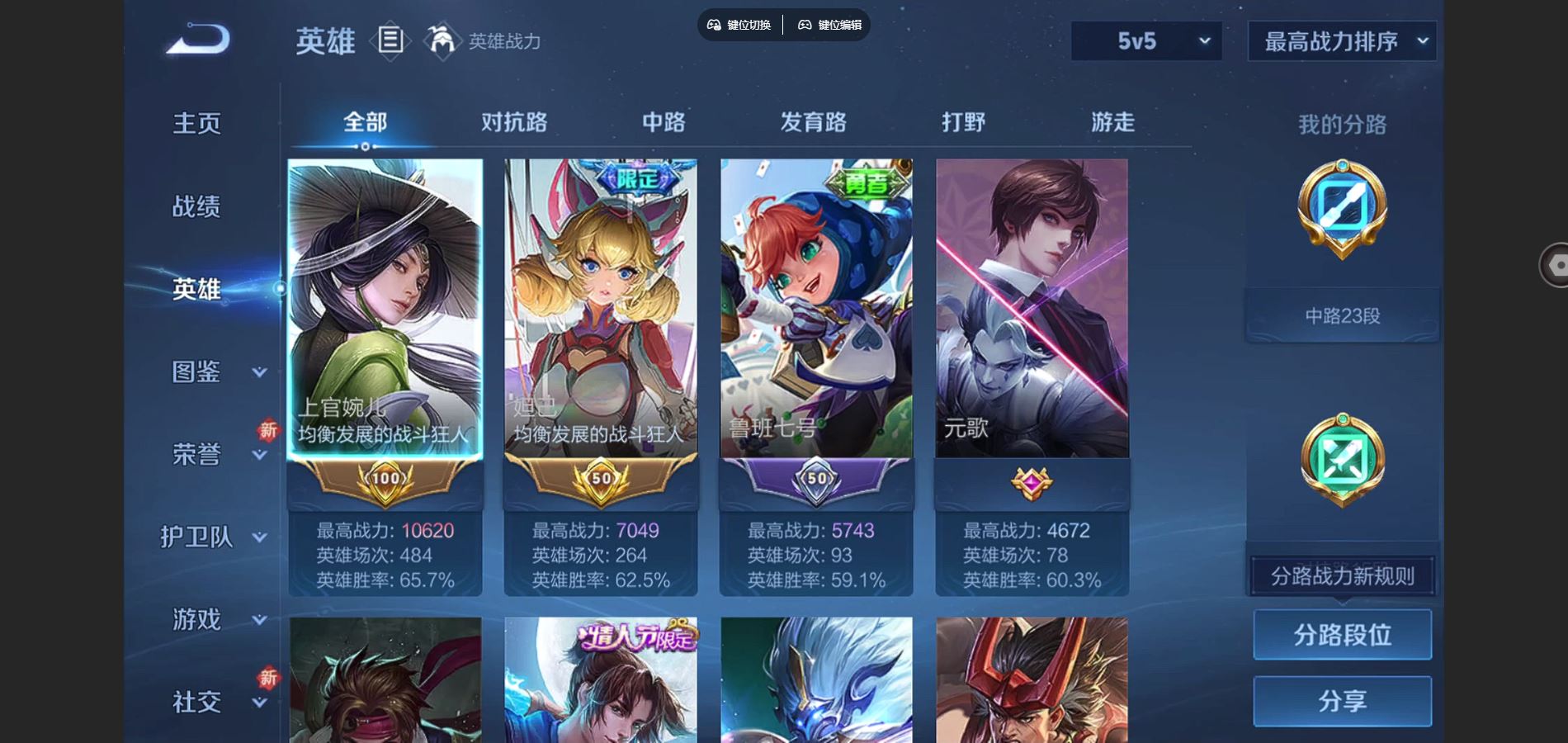 WZCMW424780王者荣耀账号详情图3 WZCMW424780王者荣耀账号详情图3