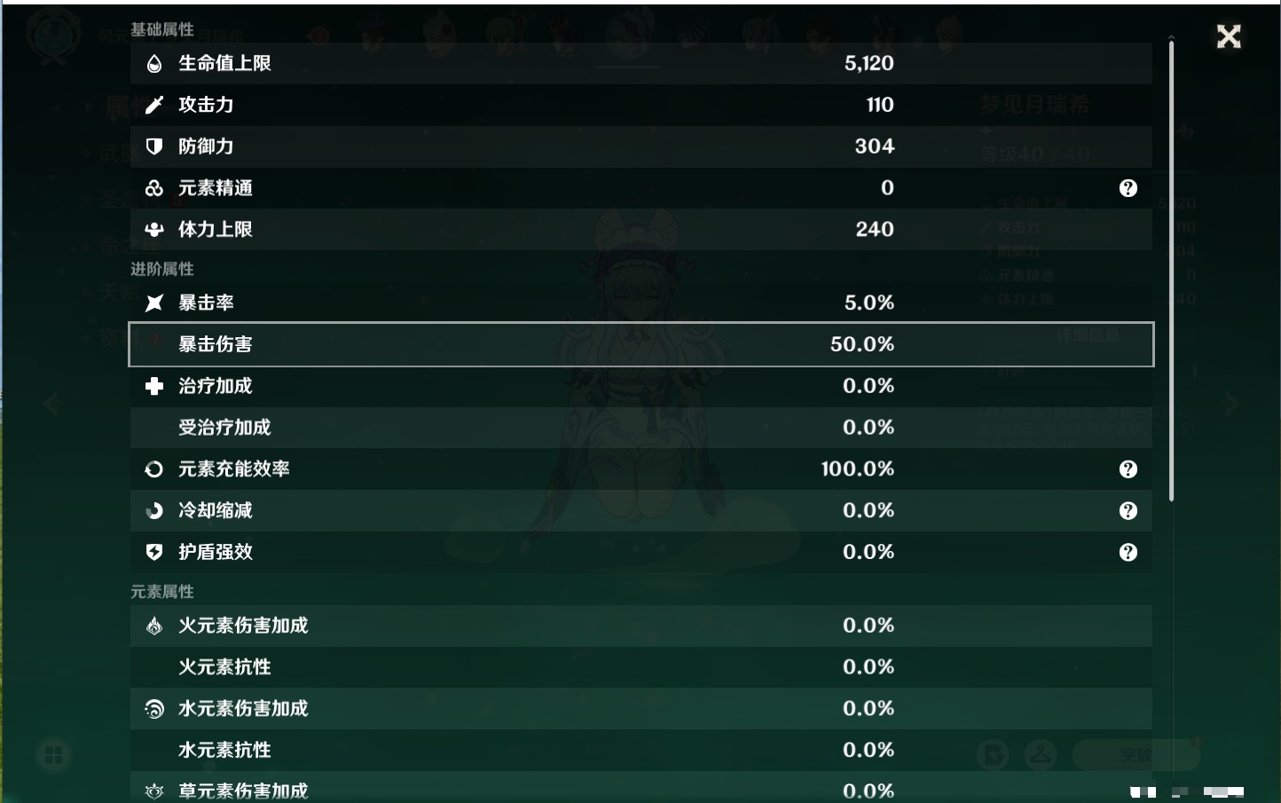 YSMK316569原神账号详情图3 YSMK316569原神账号详情图3