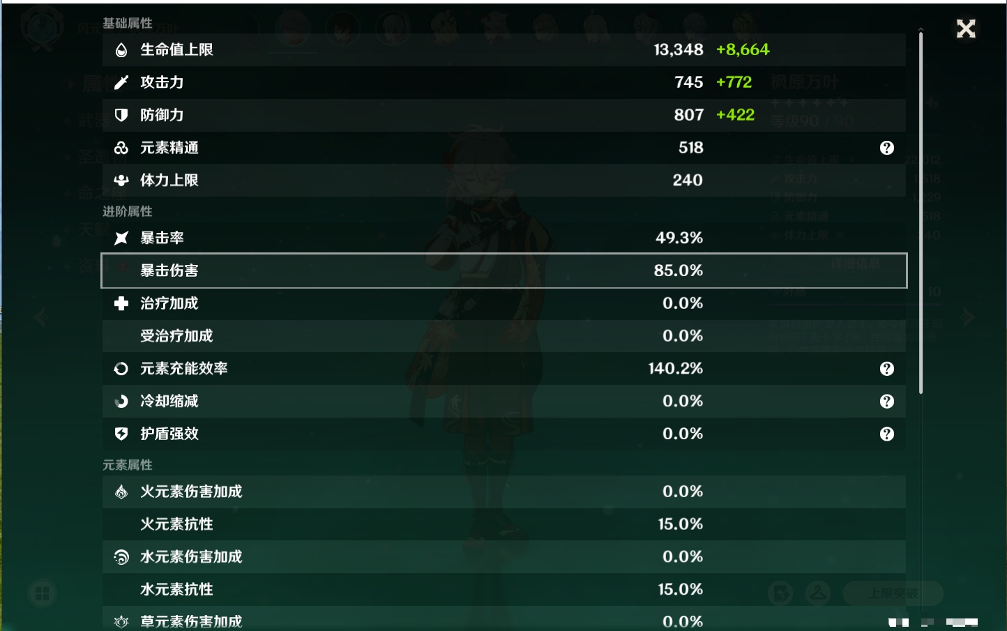 YSMK316569原神账号详情图18 YSMK316569原神账号详情图18